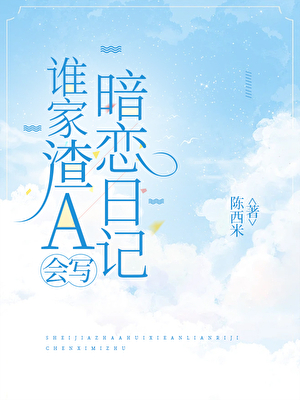 坏女人生存法则