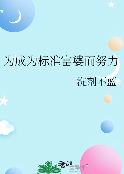 独家教学[娱乐圈]