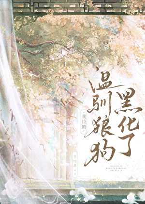 你甜我辣。