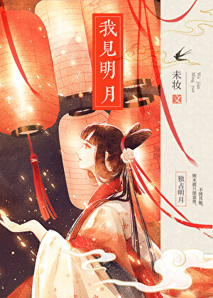 我们何时相拥