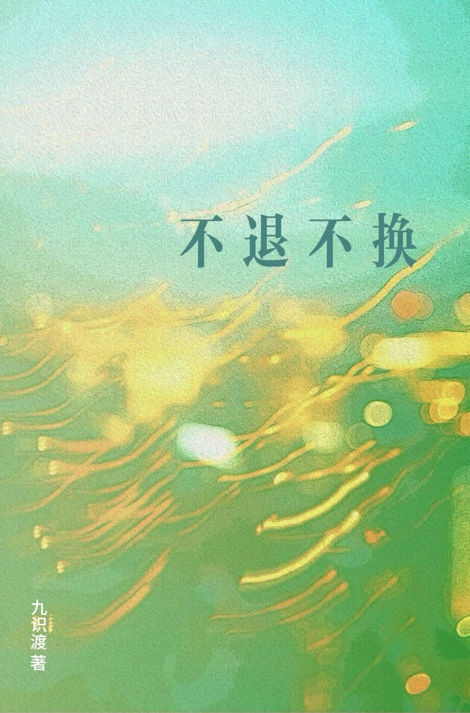 猫猫我？被强制爱？？？[娱乐圈]