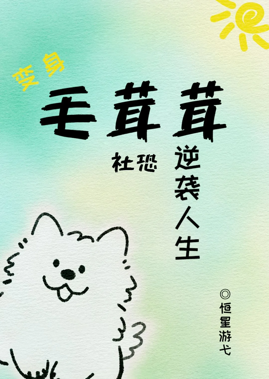 狐蛟
