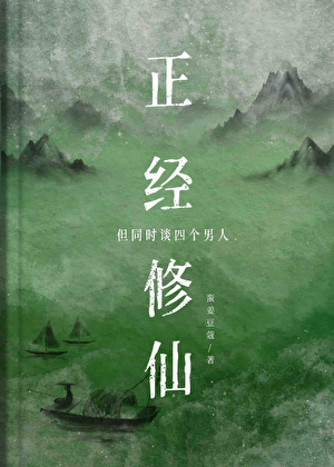 公子下山路漫漫