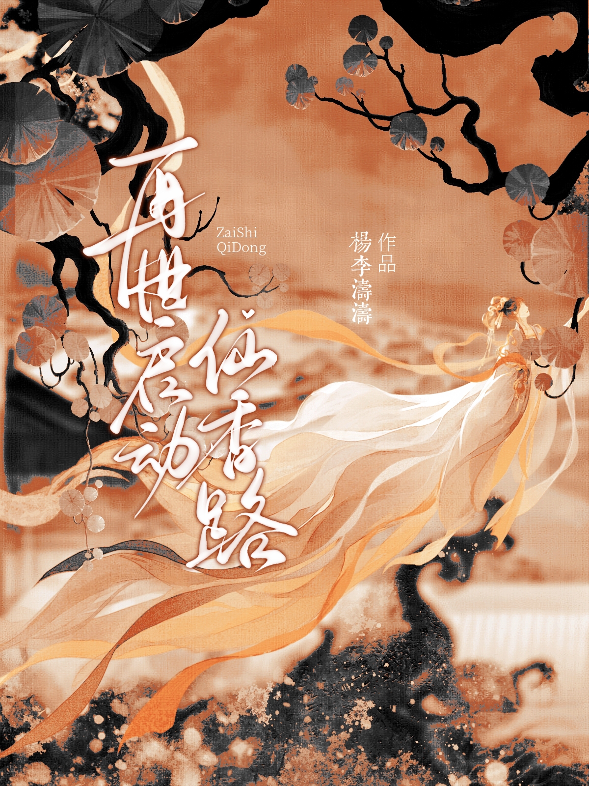 他们喊着羁绊啊梦想啊什么的就冲上来了