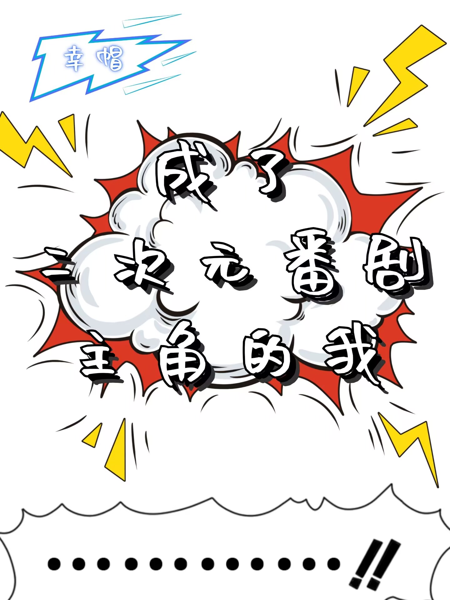 珠玉草民