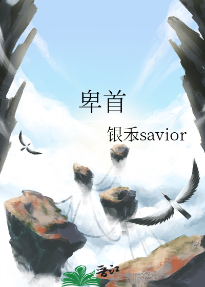 你这末日保熟吗[无限]