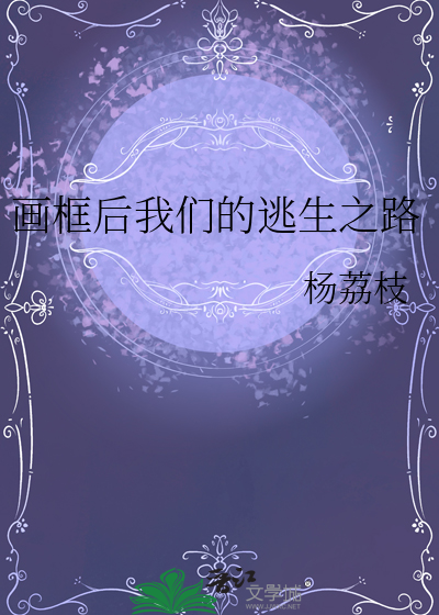 遭了，这是一副猛毒