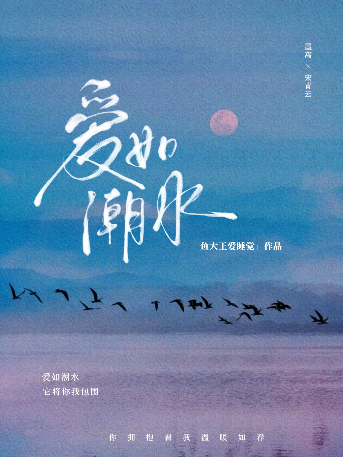 多情应笑我