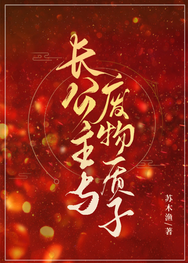 意想不到的六师姐