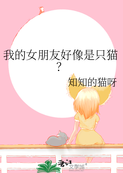 我妈不喜欢我道侣
