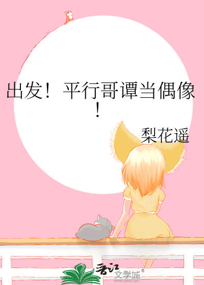 我的回旅怎么和别人不一样
