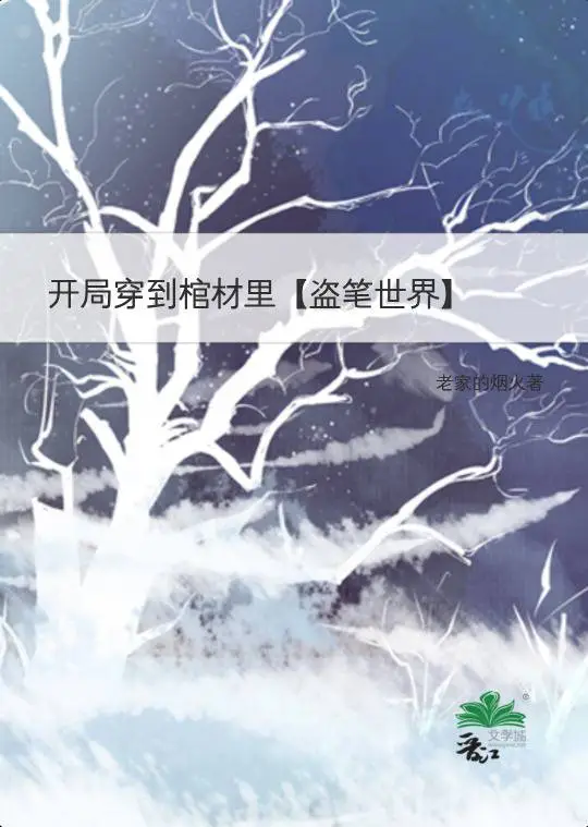 偏执诱惑
