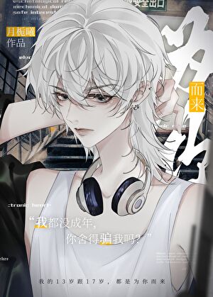 钓系病美人为钱攻心