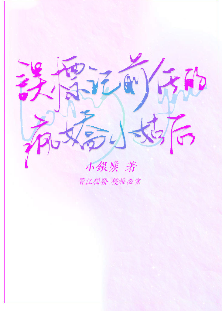 留子要吃饭！