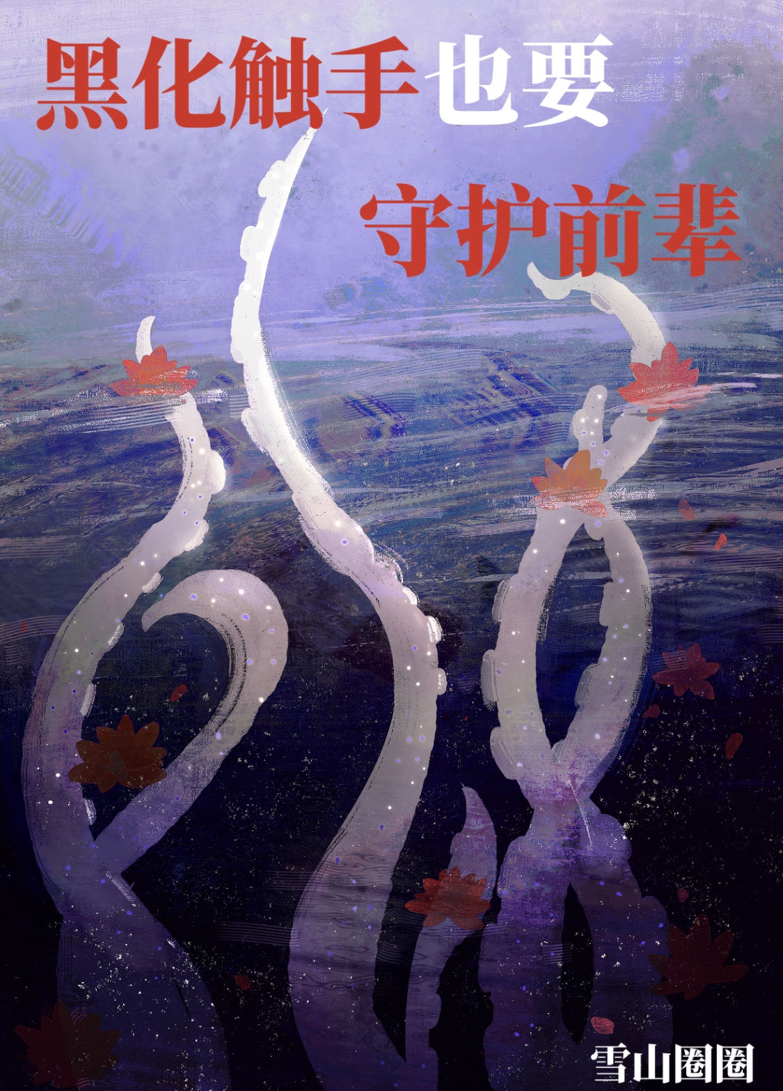 江山有美人