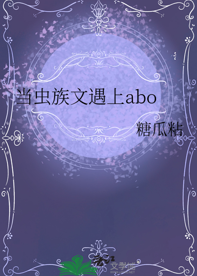 我靠直播在兽人星球基建