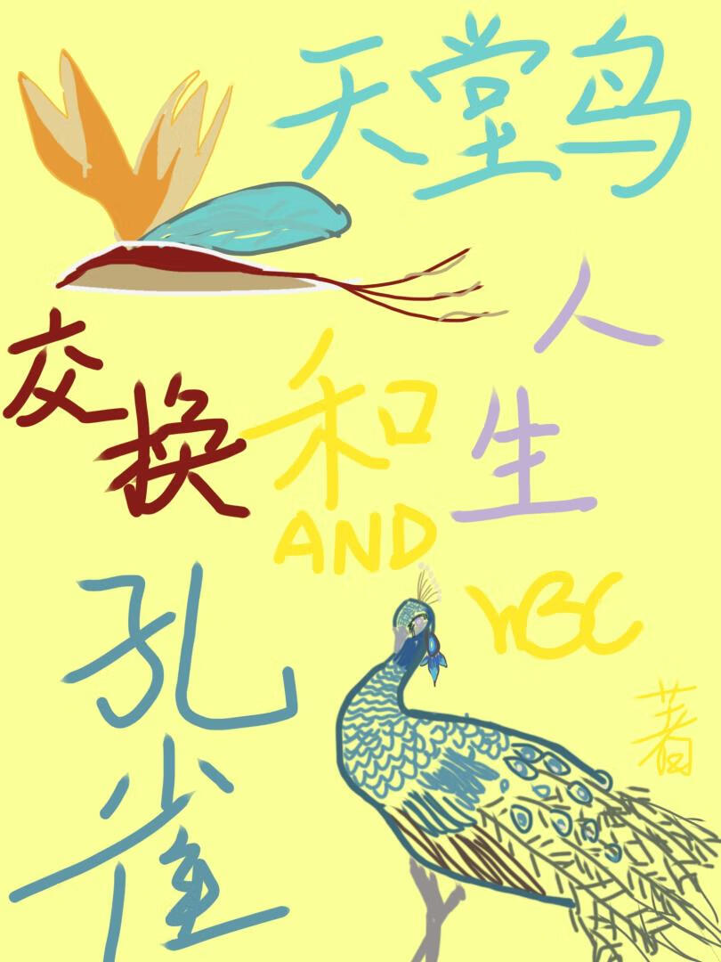 《穿越星际做锦鲤救世主