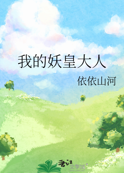 绮丽之歌bilibili