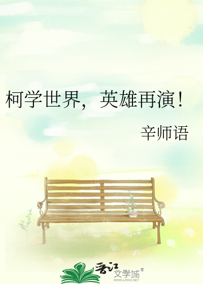 英雄再演