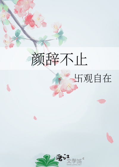 被亲爹嫁给死对头后 小说