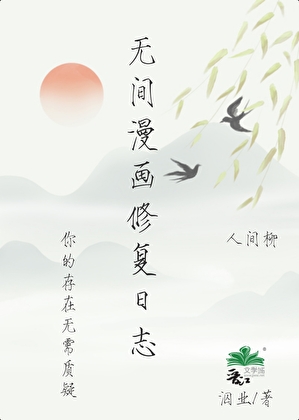 云泥之巅