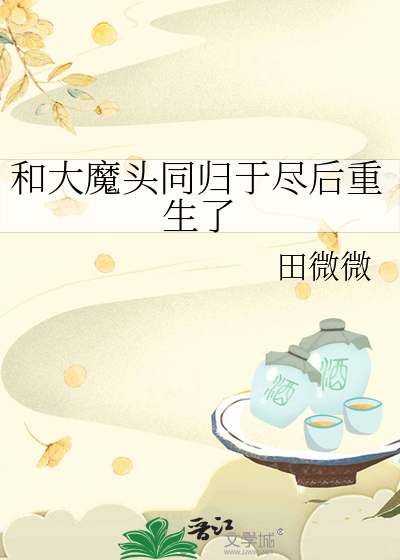 魔君是只流浪狗在线阅读