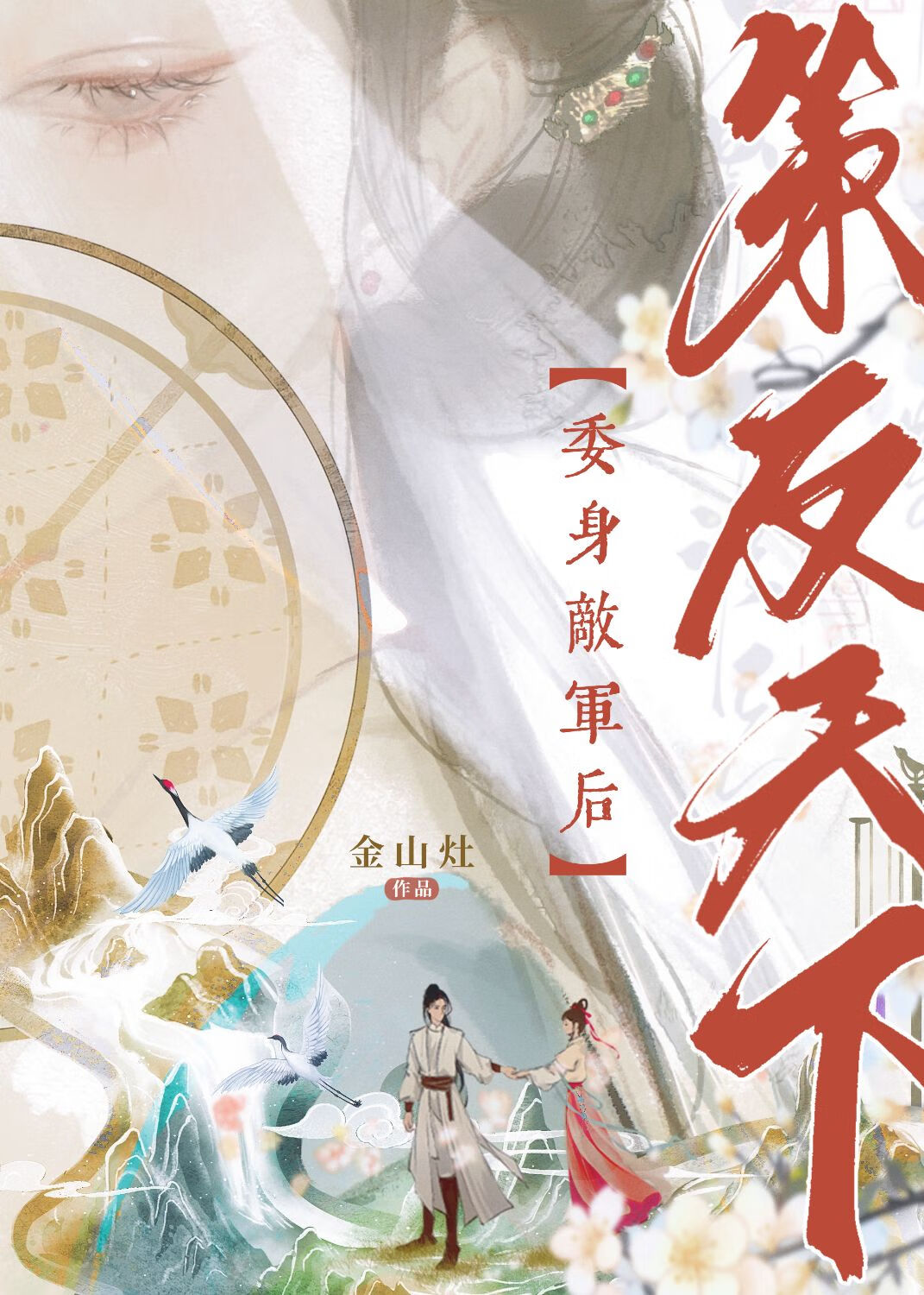 你闻起来很好喝by曦歌
