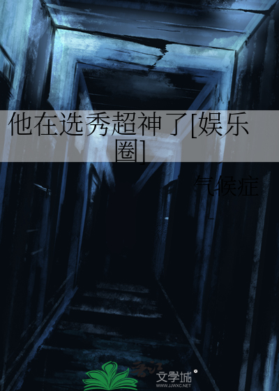 不是诡异吗？怎么一说就破防？