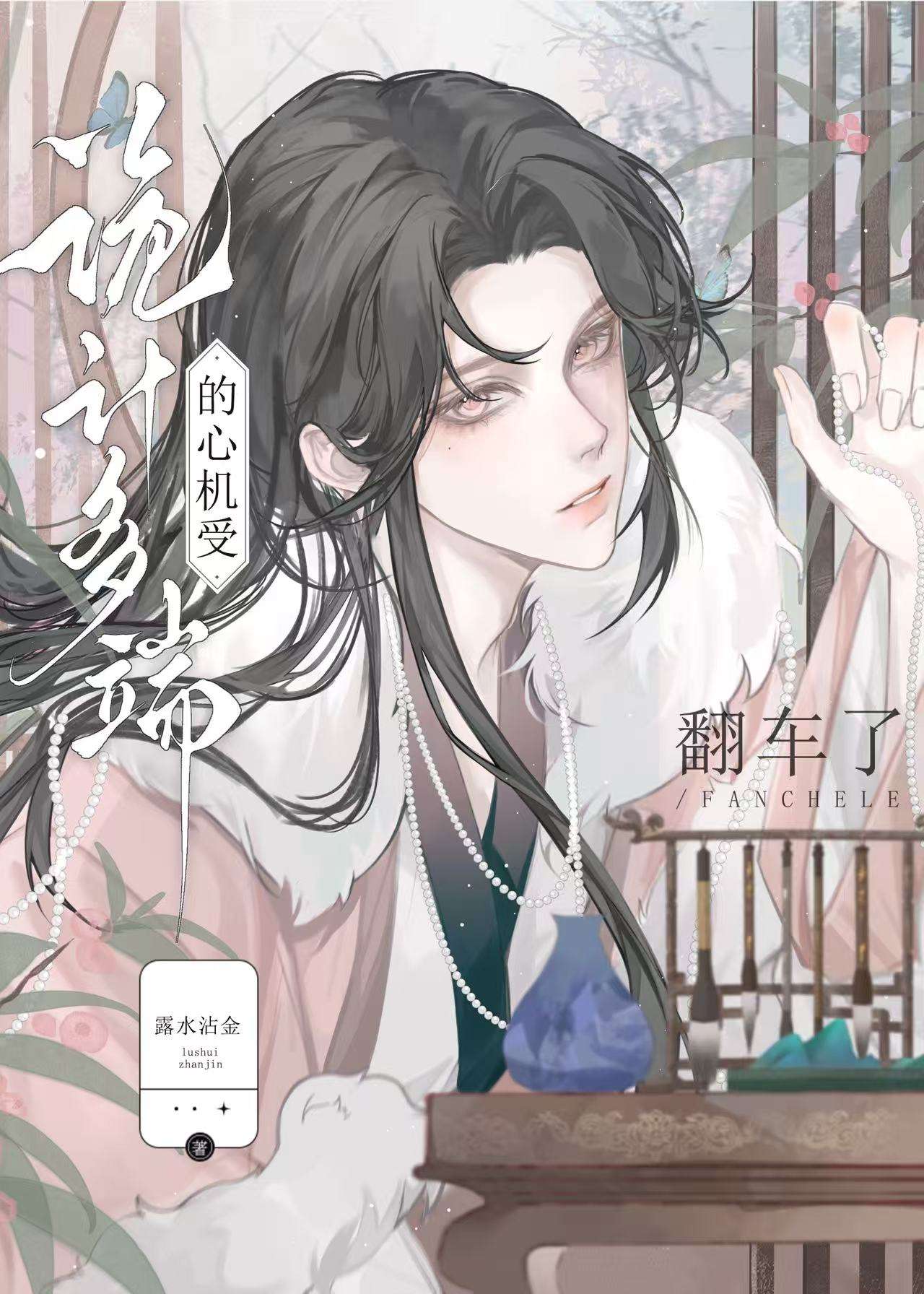 想和你过个冬
