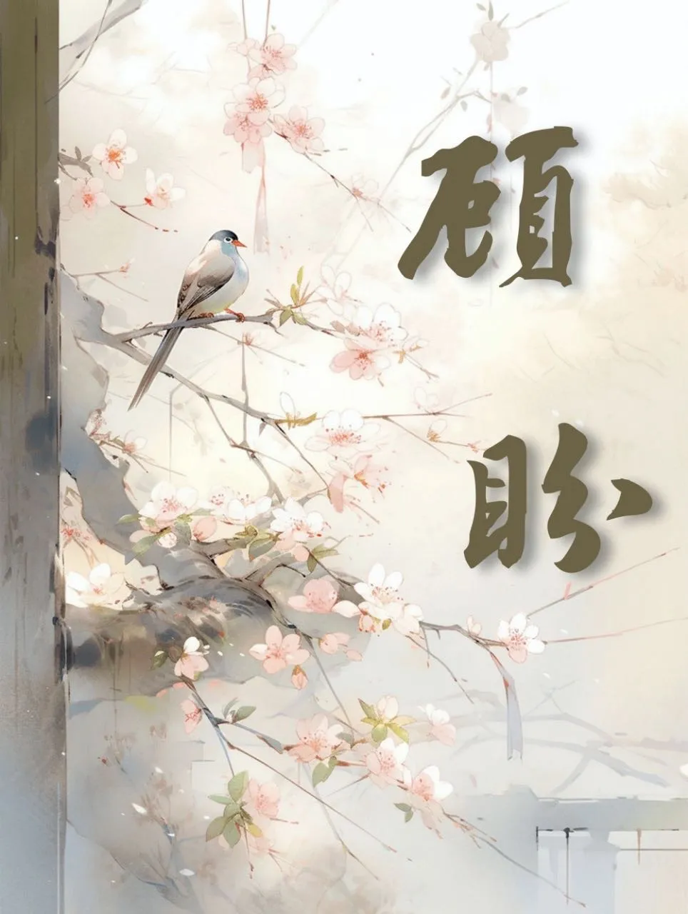 一公里爱恋