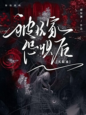 别墅猎杀：逃离两小时死亡循环