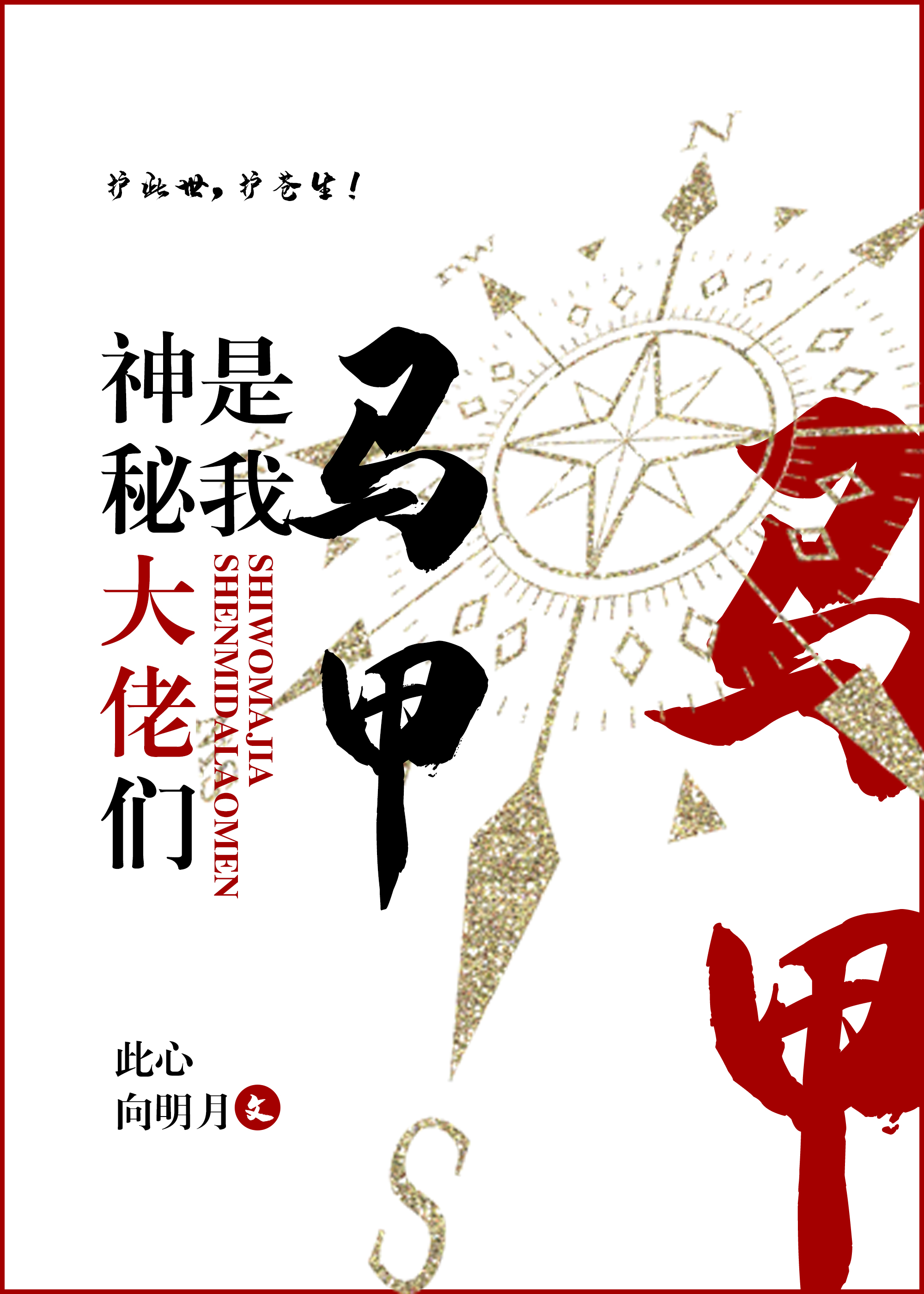 阿乖［校园］