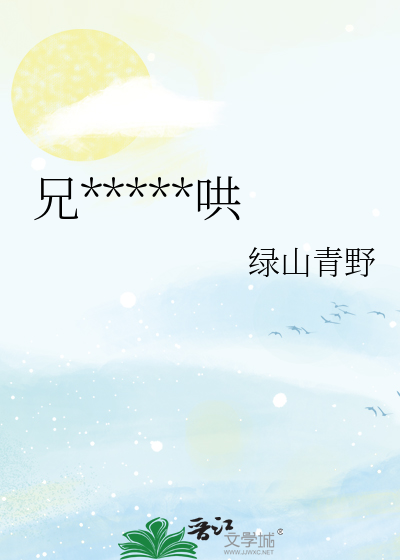 少歌：瑟瑟微风悄入怀