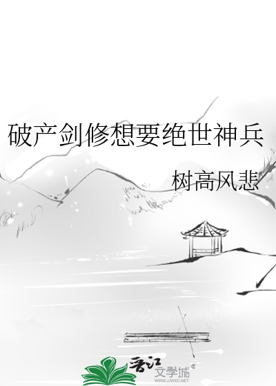 这个魔法师怎么带毒