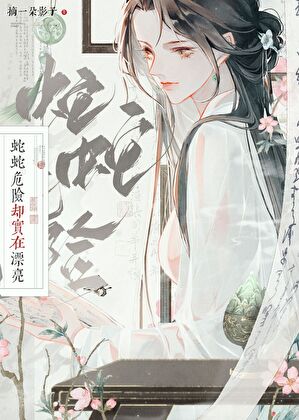 五条家主姓伏黑小说