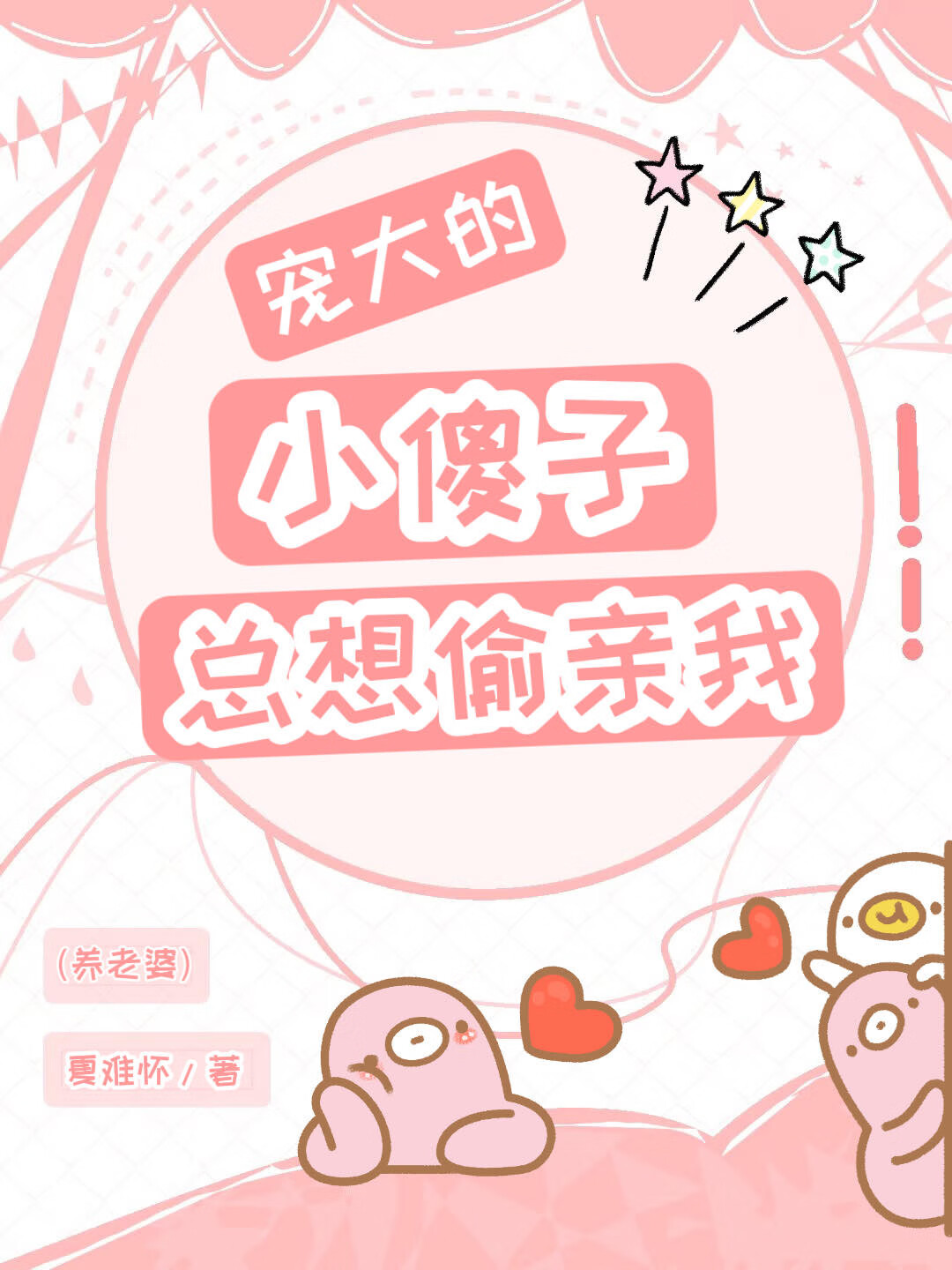 混入上流