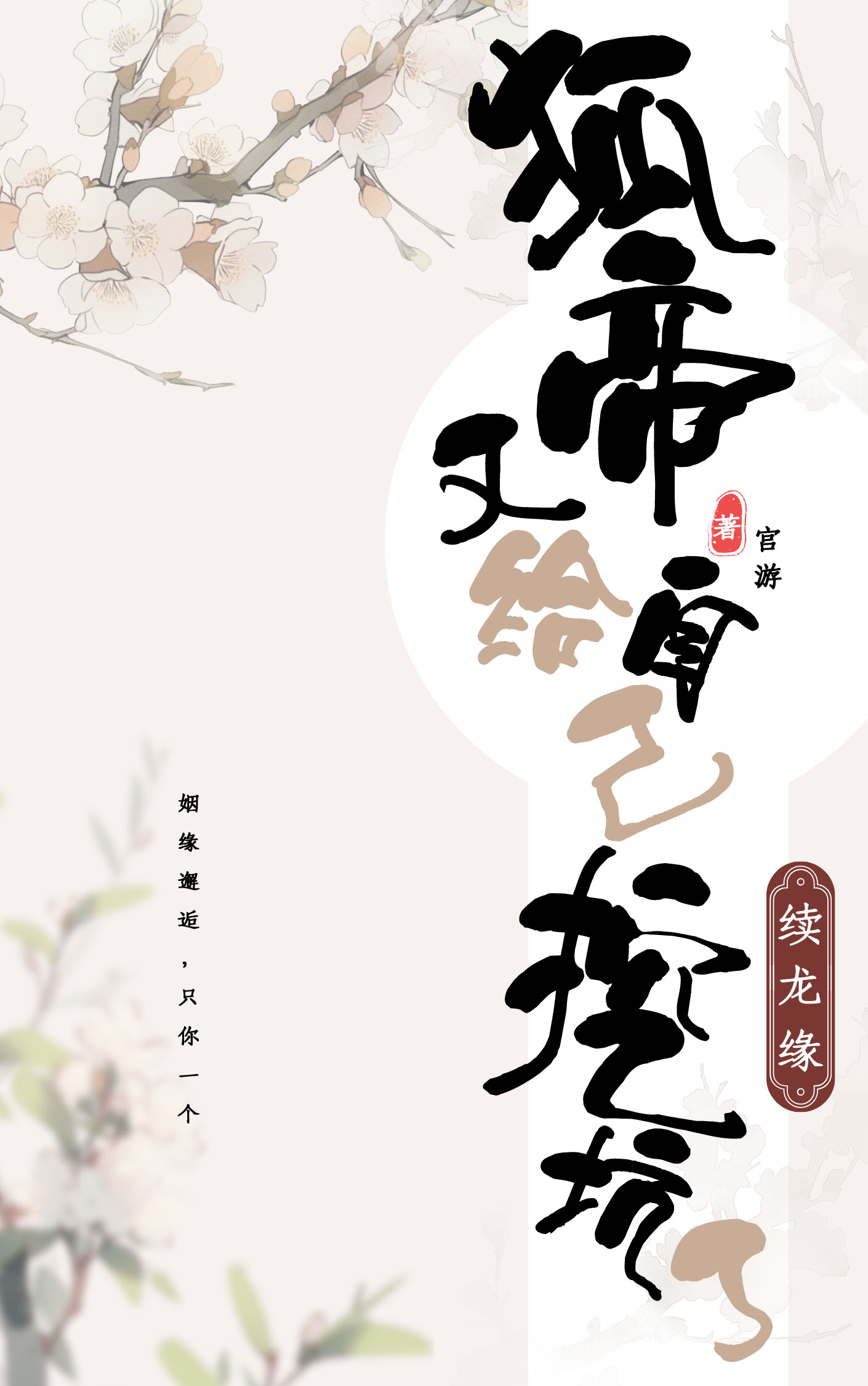竹马爱上我知乎小说