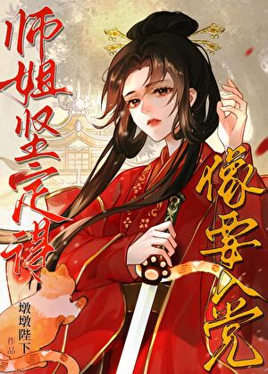 末世文明重建中的爱情