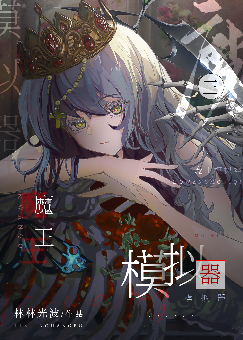 茉莉雨