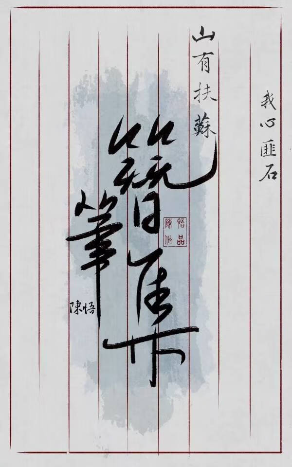 逢春什麼也不知道是什么歌