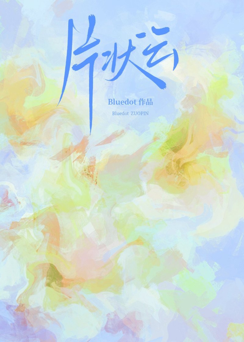 关于我爱上一只兔子这件事