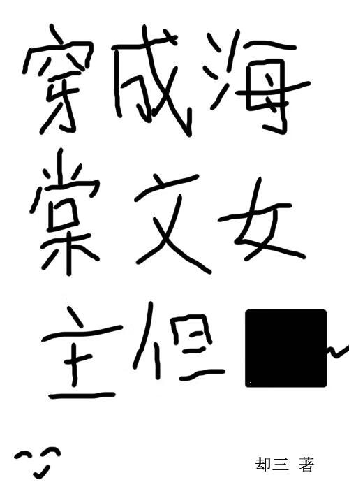 梦花朝：王爷慢点追