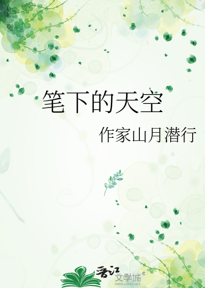 陛下请勿飙演技小说免费