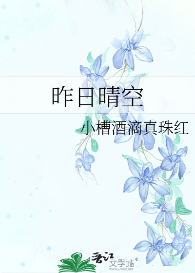 攻略病娇世子从拯救开始
