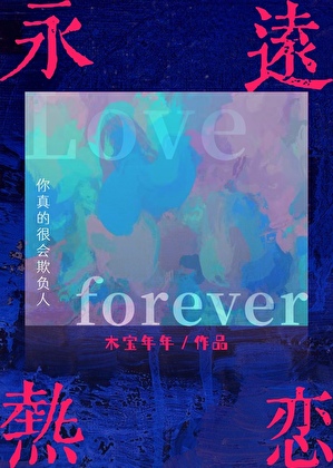 我的真命天女百度云