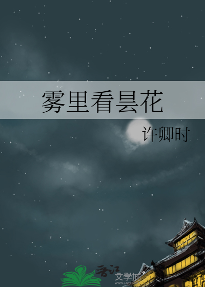 顶流暗恋影帝的日常重生晋江
