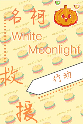 【全职高手】不朽的荣耀
