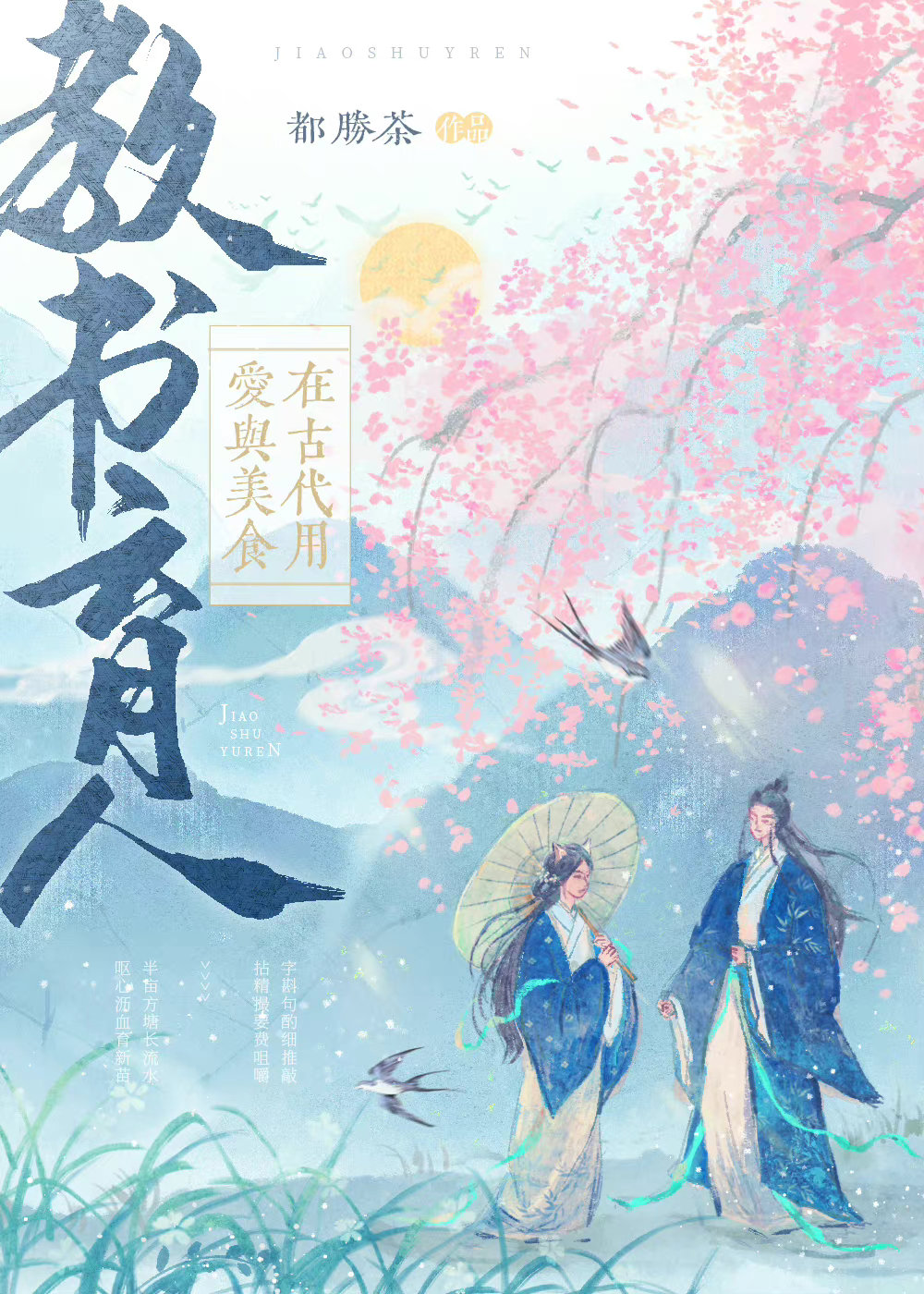 阿七不跪