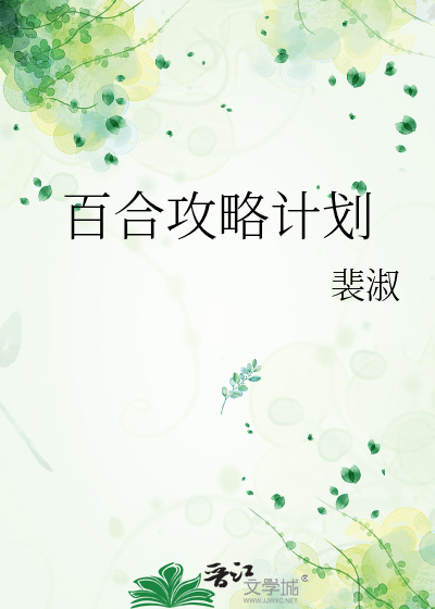 失忆后把青梅当成了老婆
