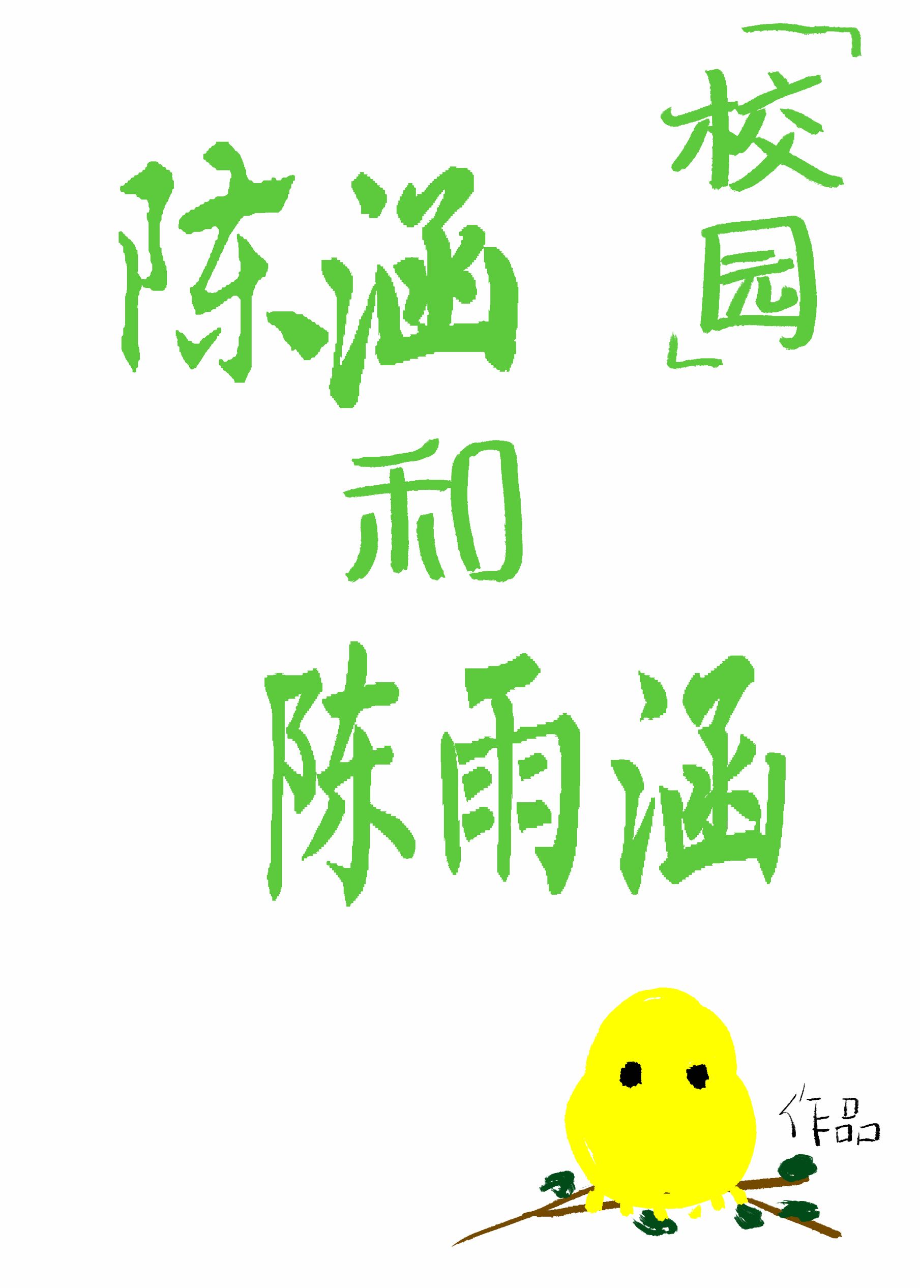 救赎配角后，男主他嫉妒地发疯